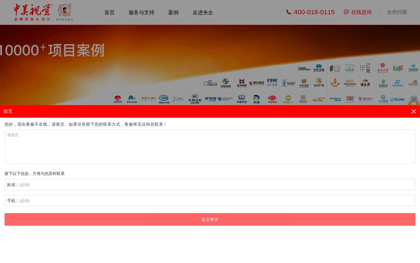 中美视觉 页面快照